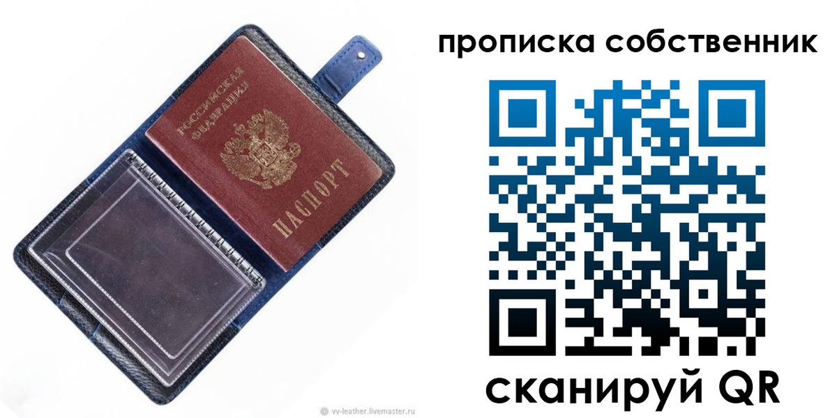 временная регистрация адрес в Советском