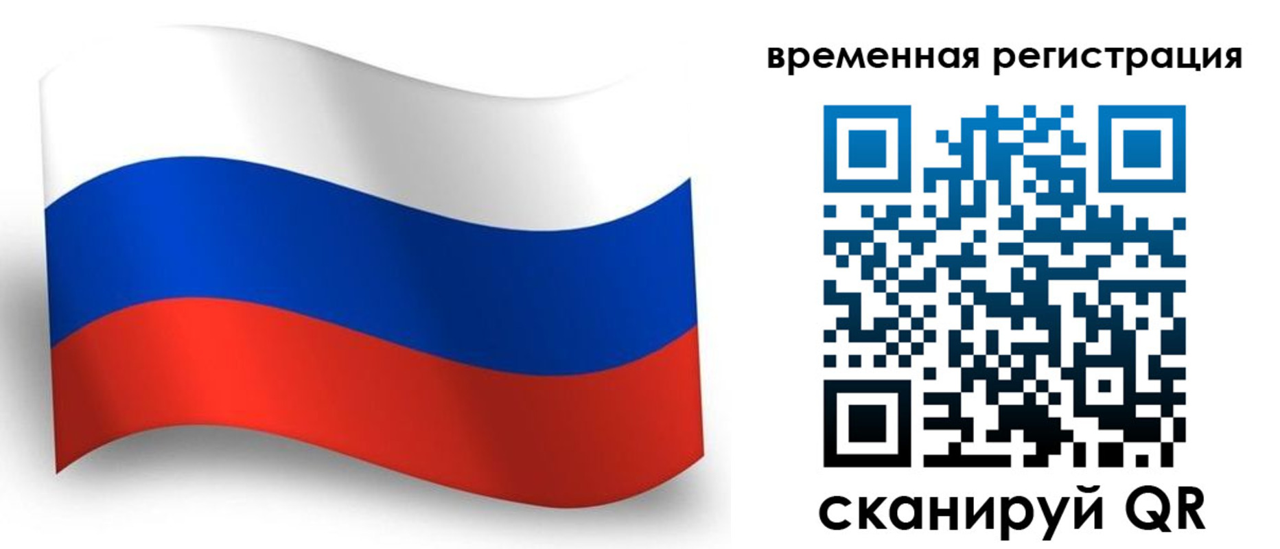 прописка от собственника в Советском