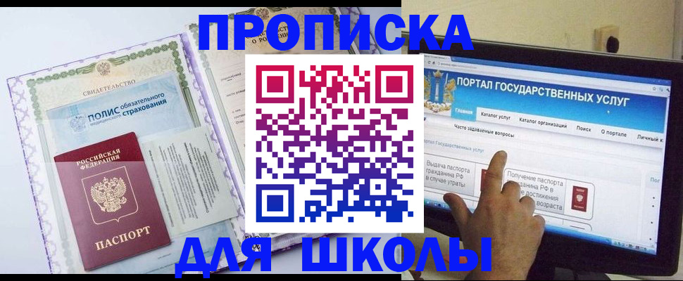 временная регистрация собственник в Советском