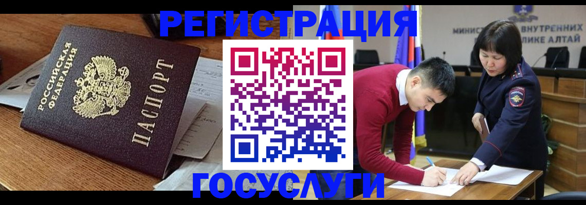 прописка в Советском