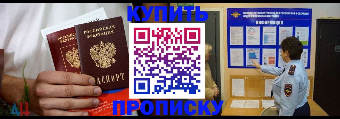 временная регистрация собственник в Советском