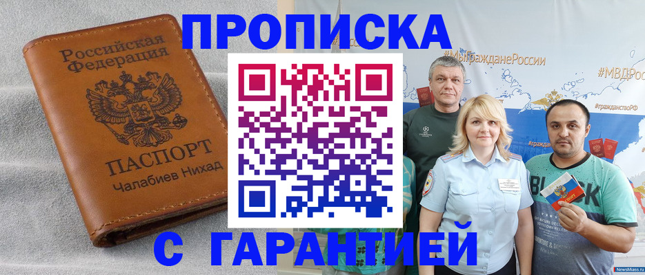 регистрация в Советском
